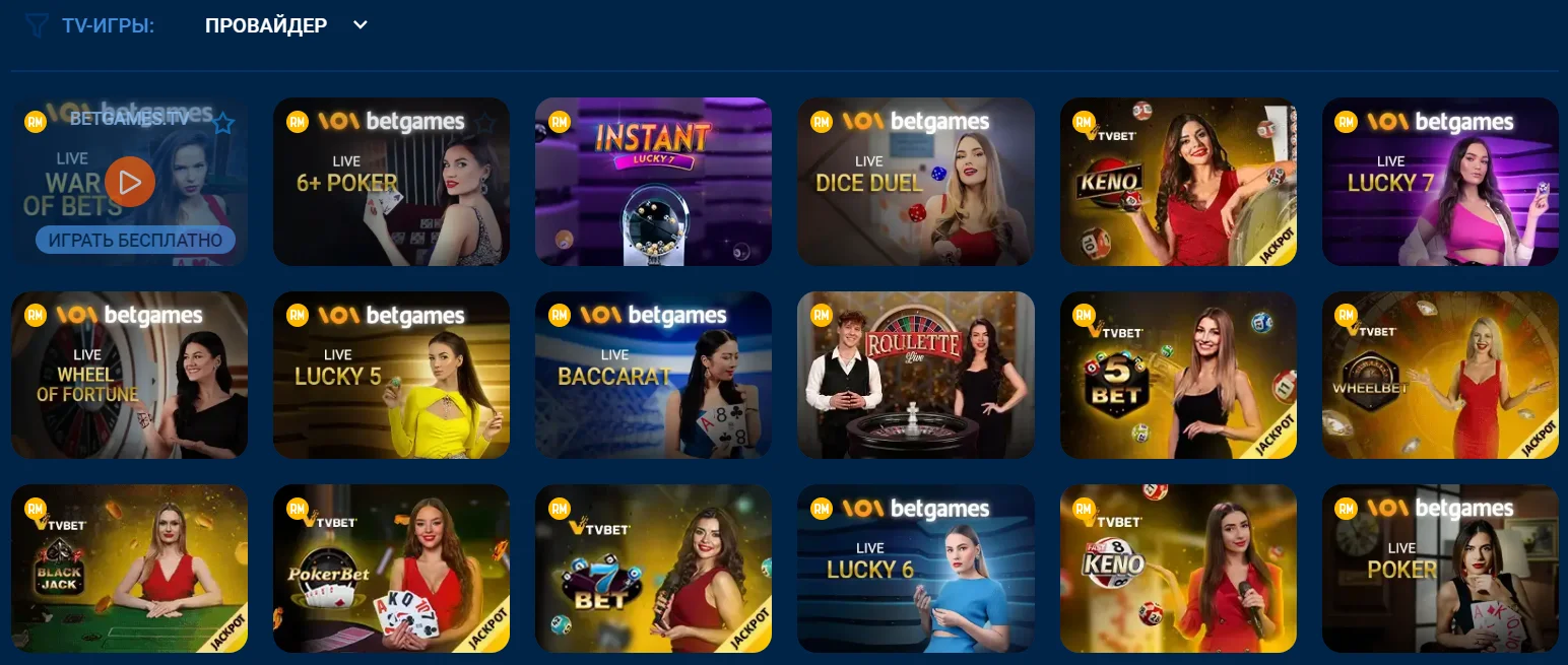 TV-игры в Mostbet