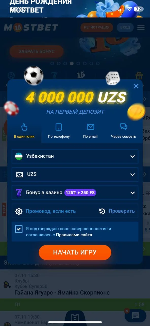 ios регистрация