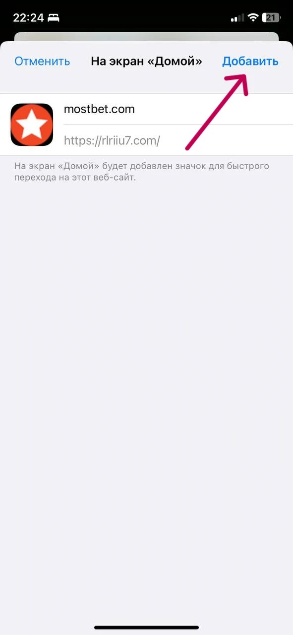 ios