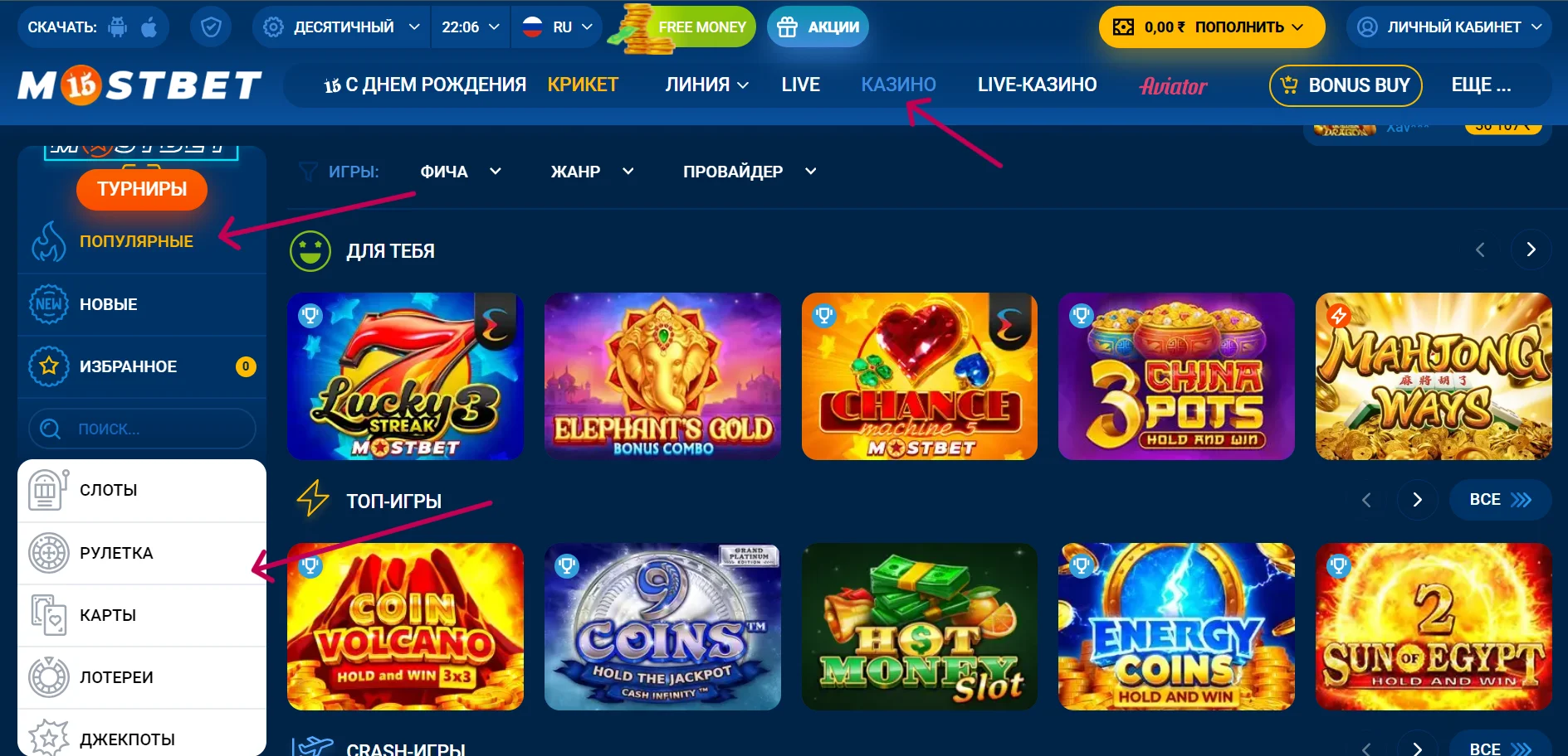 Казино Mostbet
