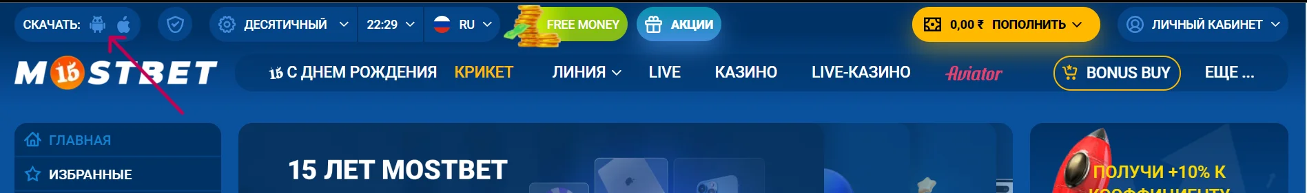 Мобильные приложения