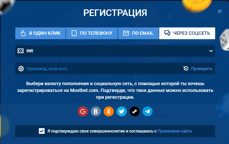 Регистрация соц. сети